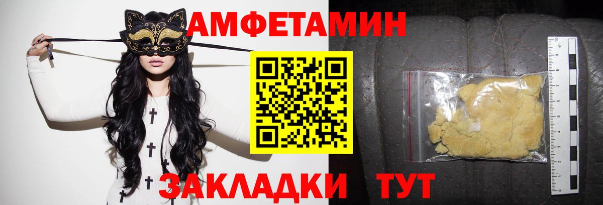 Амфетамин Розовый Ессентуки