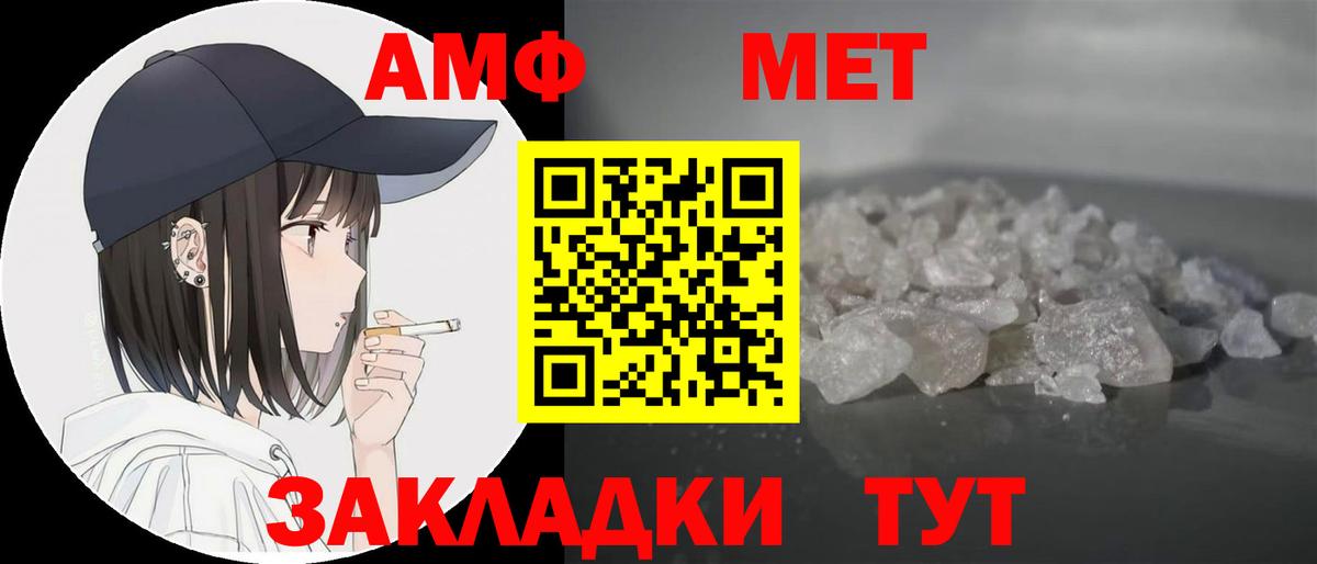 Ессентуки  АМФ VHQ  Вход с VPN 