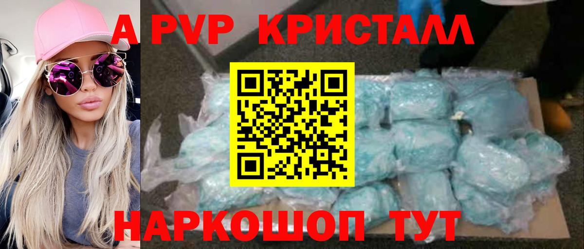 Ессентуки  Alfa_PVP Соль  купить  сайты  Alpha-PVP мука  А ПВП кристаллы  Вход с VPN 