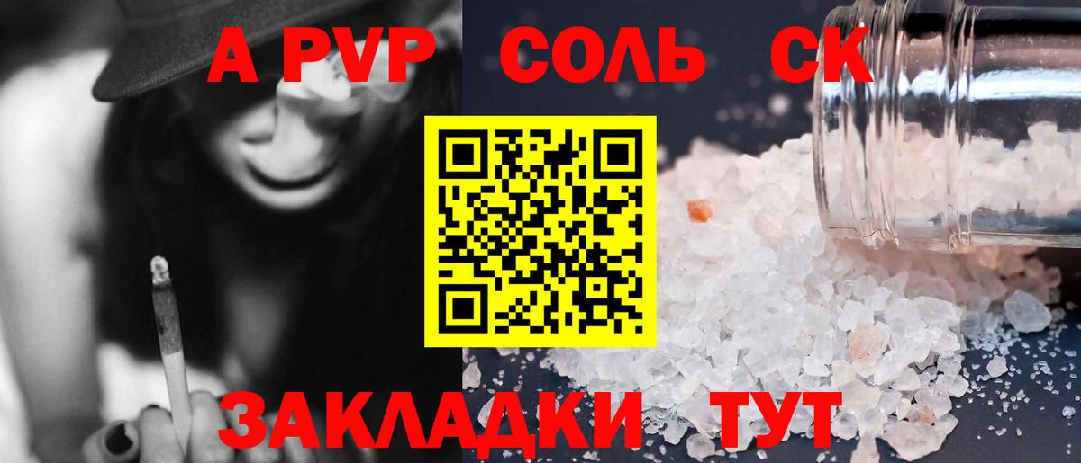 Alpha PVP мука Ессентуки