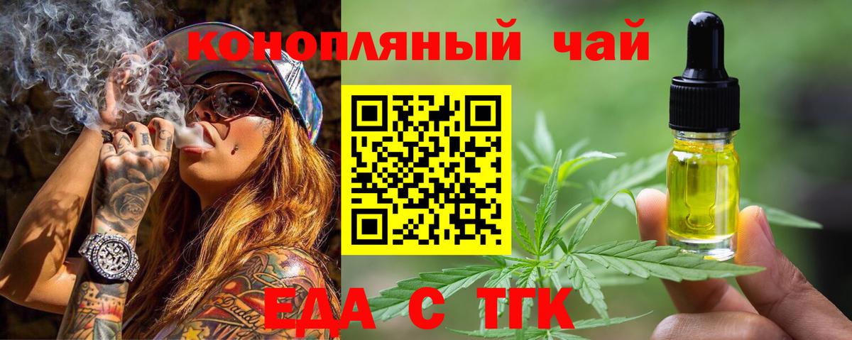 Ессентуки  Печенье с ТГК марихуана  Вход с VPN 