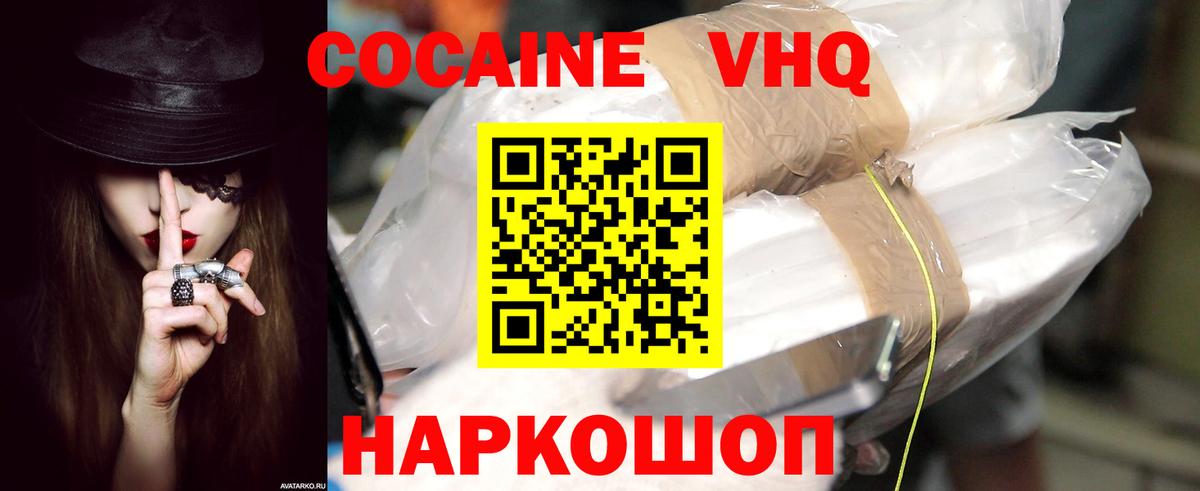 Cocaine Эквадор  Вход с VPN  Ессентуки  Cocaine Боливия 