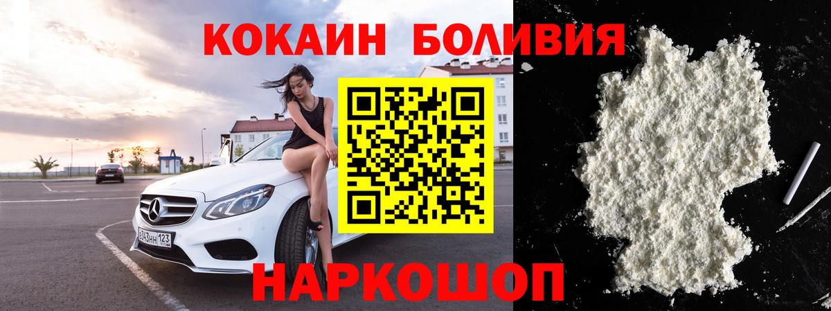COCAIN 98% Ессентуки