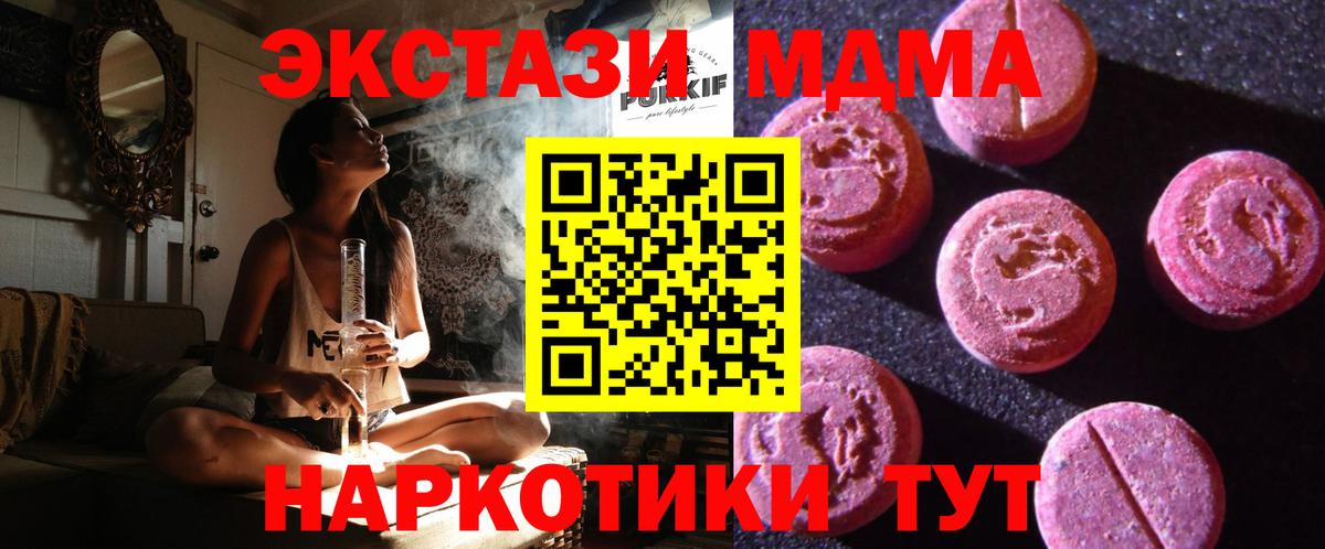 Экстази  Вход с VPN  Ессентуки  Ecstasy 99% 