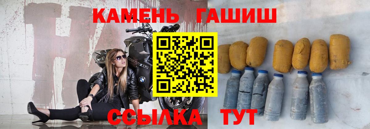 ГАШ Cannabis  ГАШ 40% ТГК  Вход с VPN  Ессентуки 