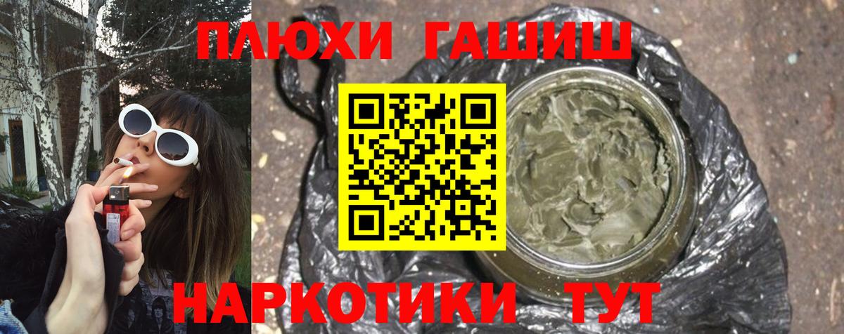 Гашиш VHQ Ессентуки