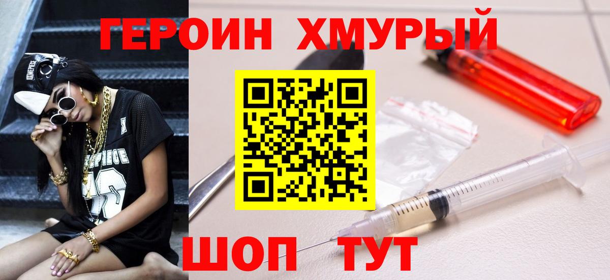 Ессентуки  Героин гречка  Вход с VPN 