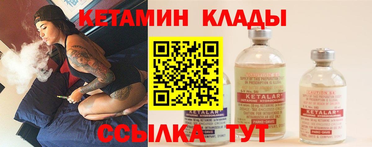 КЕТАМИН ketamine Ессентуки