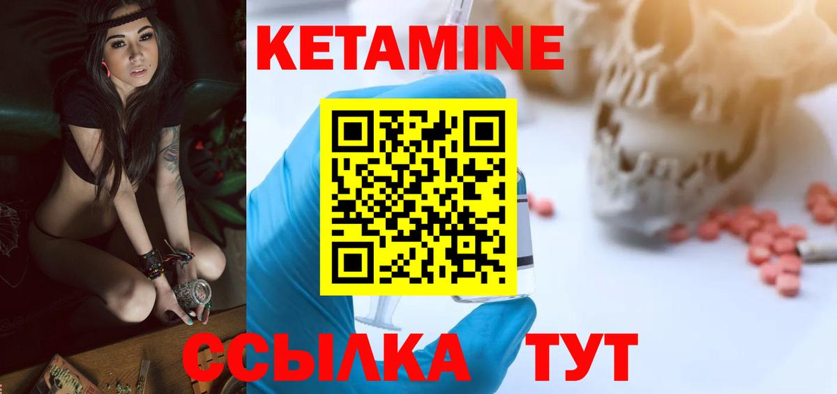 Кетамин ketamine  Вход с VPN  Ессентуки 