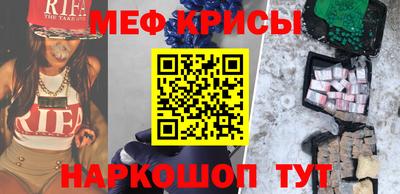 мяу мяу мука Ефремов