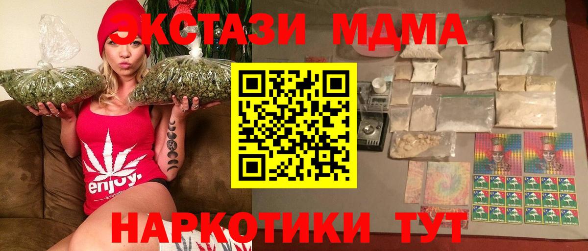 МДМА кристаллы Ессентуки
