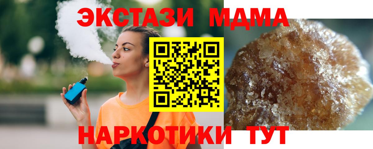 МДМА  Вход с VPN  Ессентуки  МДМА молли  MDMA Molly 