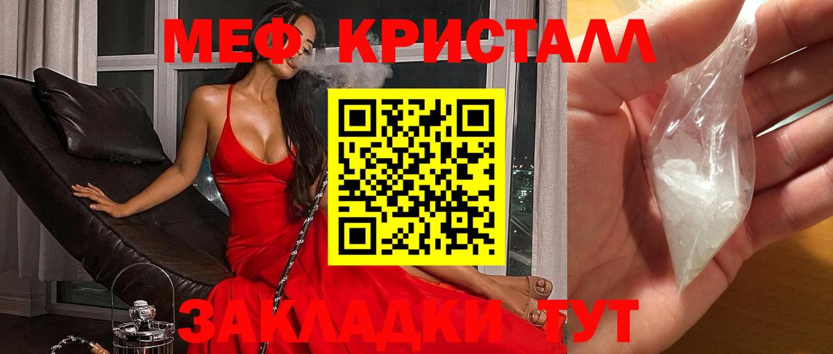 Ессентуки  МЕФ VHQ  Мефедрон  Вход с VPN 
