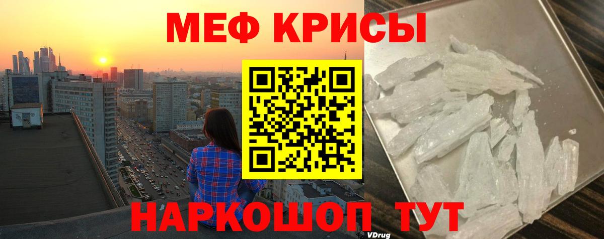МЕФ  Ессентуки