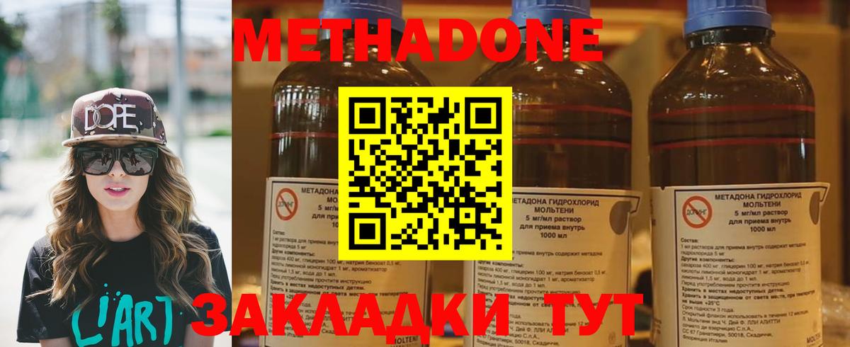 Метадон белоснежный  Метадон мёд  Ессентуки  Вход с VPN 