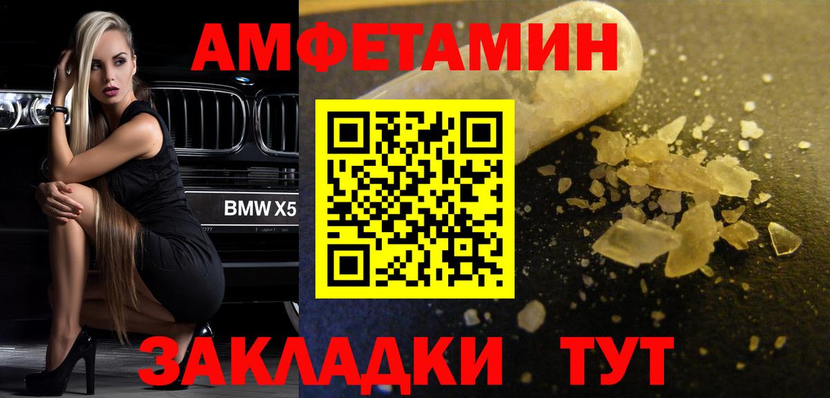 Первитин мет  Первитин мет  Вход с VPN  Ессентуки 