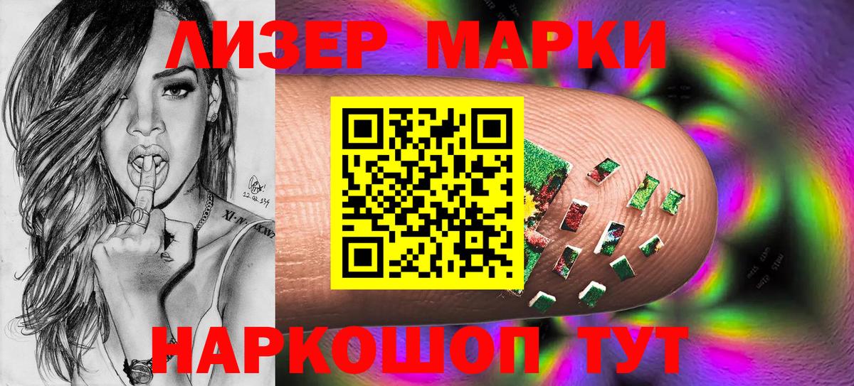 Марки NBOMe  Вход с VPN  Ессентуки  Наркотические марки 1,8мг  продажа наркотиков  Наркотические марки 1,8мг 