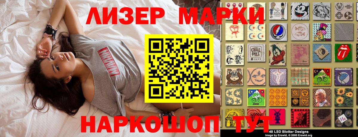 Марки 25I-NBOMe 1,5мг Ессентуки