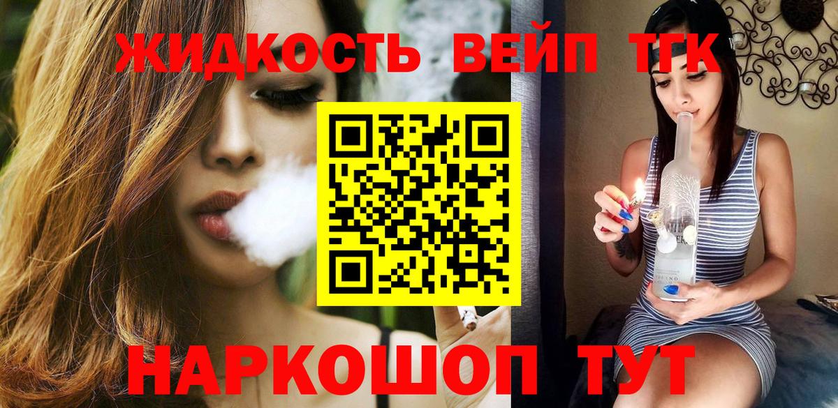 Ессентуки  ТГК вейп  ТГК Wax  Вход с VPN 