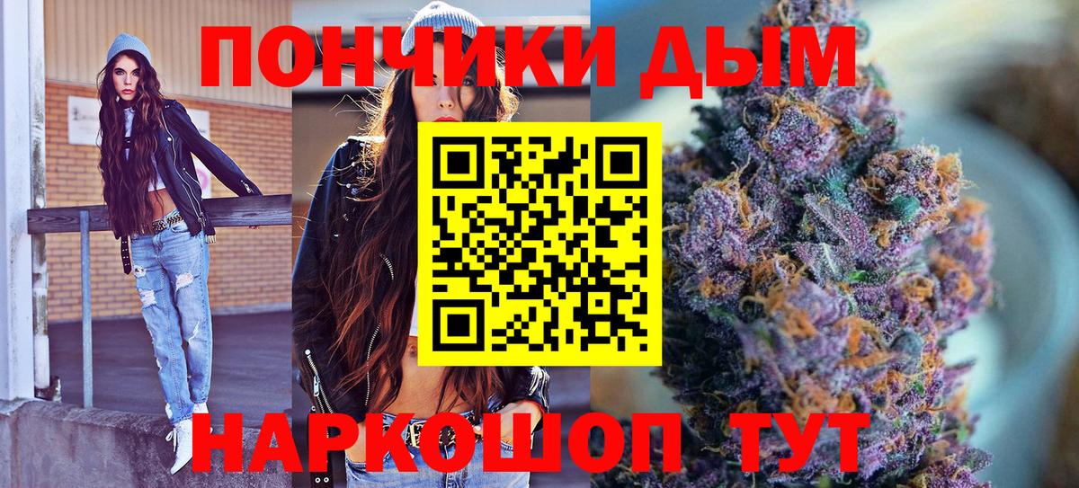 Бошки Шишки тримм  Вход с VPN  Ессентуки  МАРИХУАНА Bruce Banner 